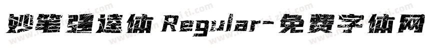 妙笔强逵体 Regular字体转换
